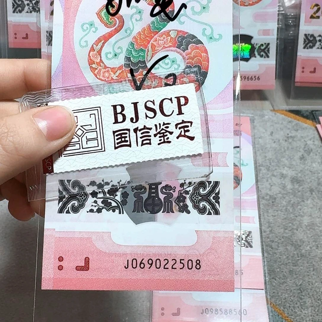 塑料069022508。。。。。。。如意号