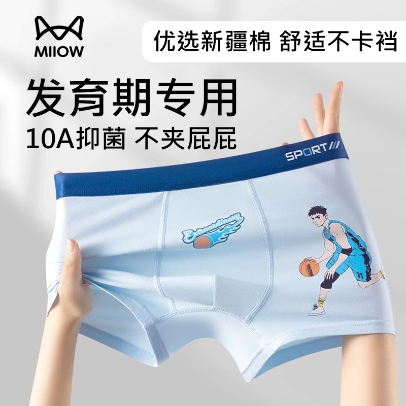 猫人青少年内裤男中学生平角纯棉a类短裤男孩少年四角2025新款