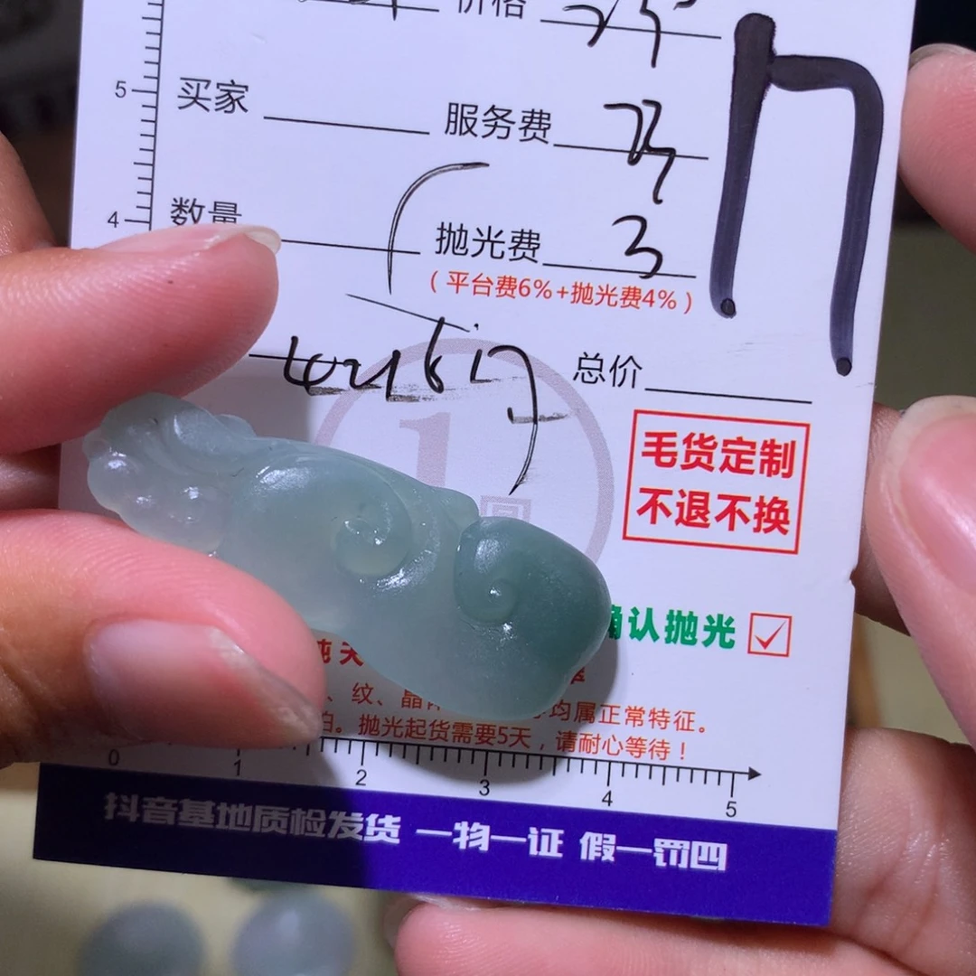 余***8定制翡翠未镶嵌Wwwwwwww