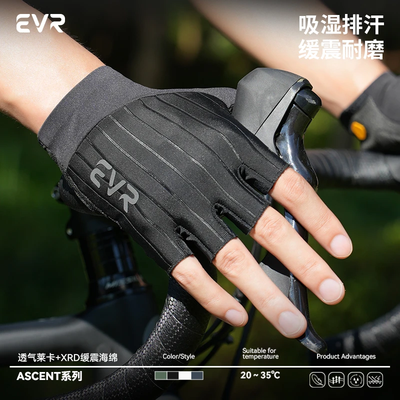 EVR骑行手套半指减震男女自行车短指手套夏山地公路车装备ASCENT