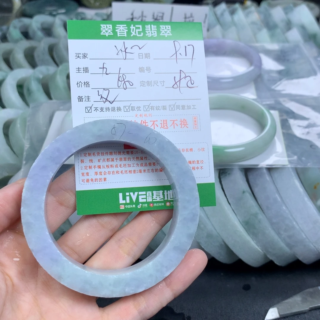 冰***冰未镶嵌翡翠手镯定制定制翡翠