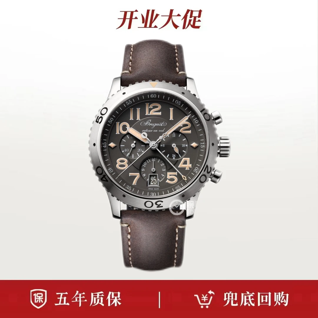 99新 BREGUET/宝玑 23年全套/宝玑TYPE XX系列3817ST