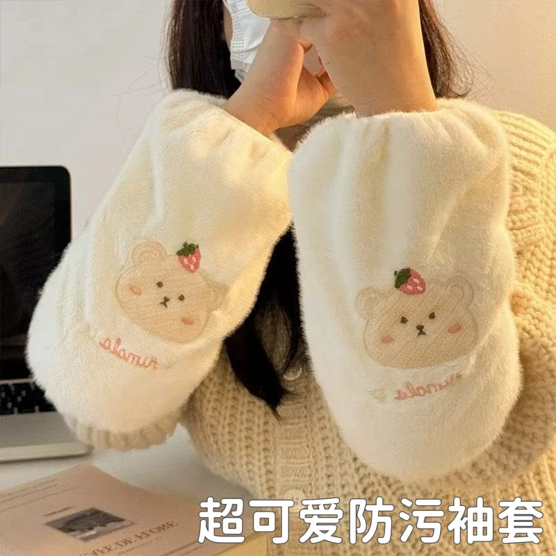可爱毛绒袖套成人女生儿童长款清洁防脏手袖冬季套袖卡通熊