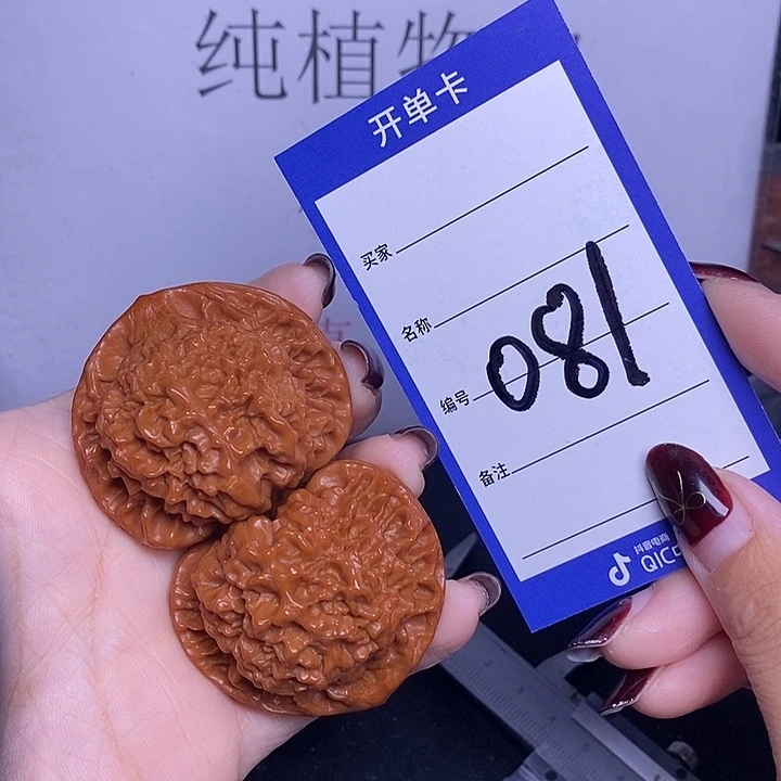 把件文玩核桃081:45官帽