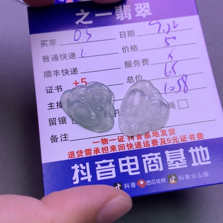 颈饰未镶嵌翡翠0**9