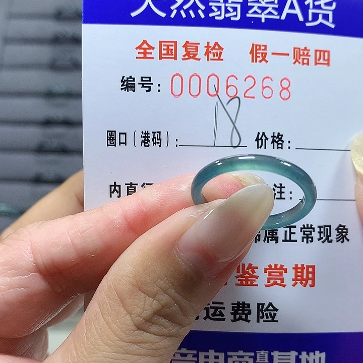 翡翠未镶嵌戒圈6268