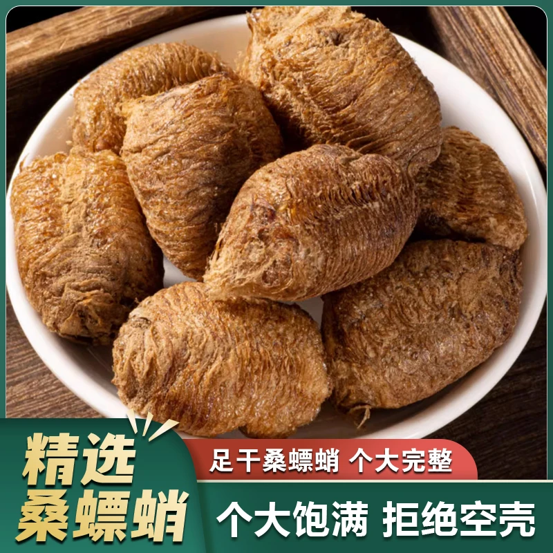 正宗桑螵蛸 手工采摘 净重50g/100g 精选新货 螳螂子泡茶泡酒煲汤