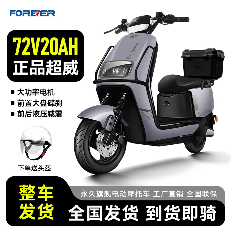 永久电动摩托车新款高速长续航长跑男女通用电摩N1lll