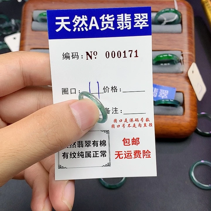未镶嵌戒指翡翠翡翠
