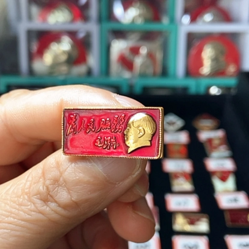 【闪购商品】铝用****0六七十年代的一枚章