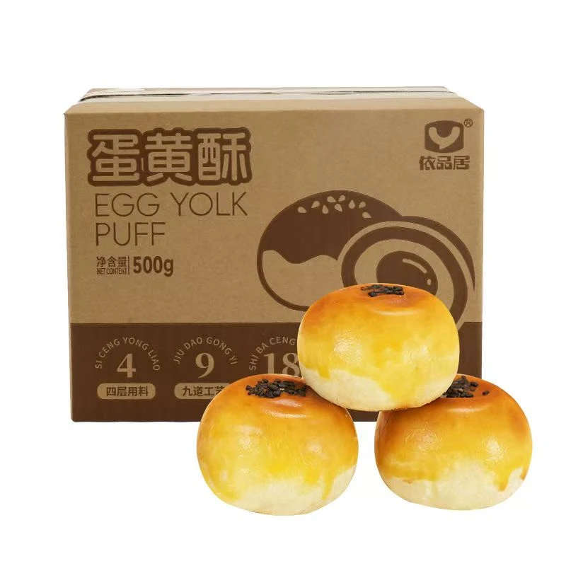 依品居蛋黄酥500g*1
