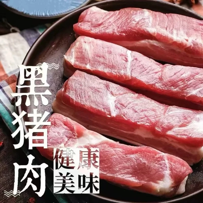 【顺丰/京东冷链】精品农家土猪买3斤送2斤到手5斤带皮五花肉