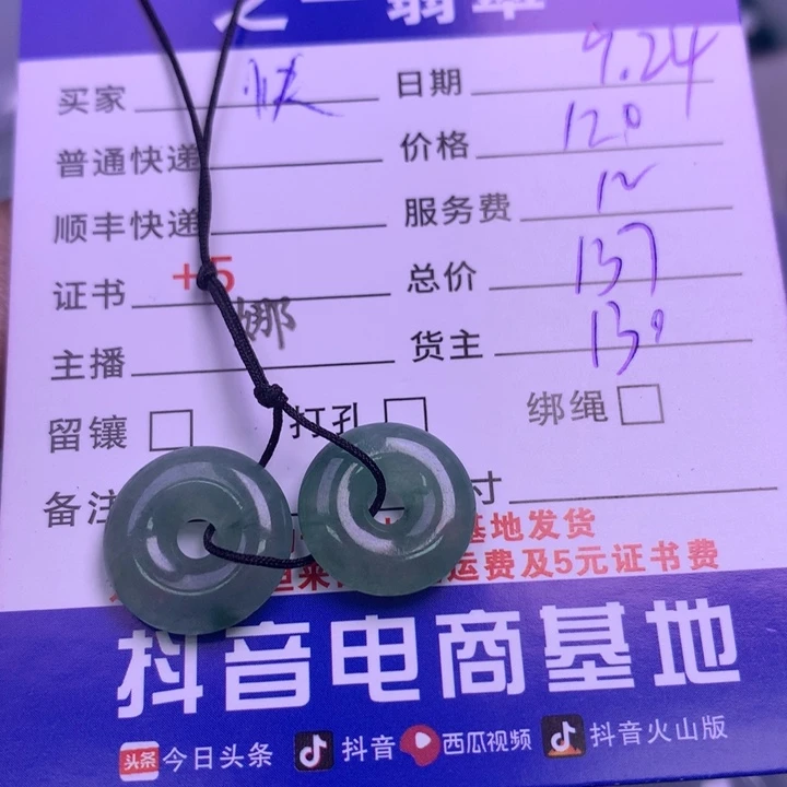 颈饰未镶嵌翡翠快****a