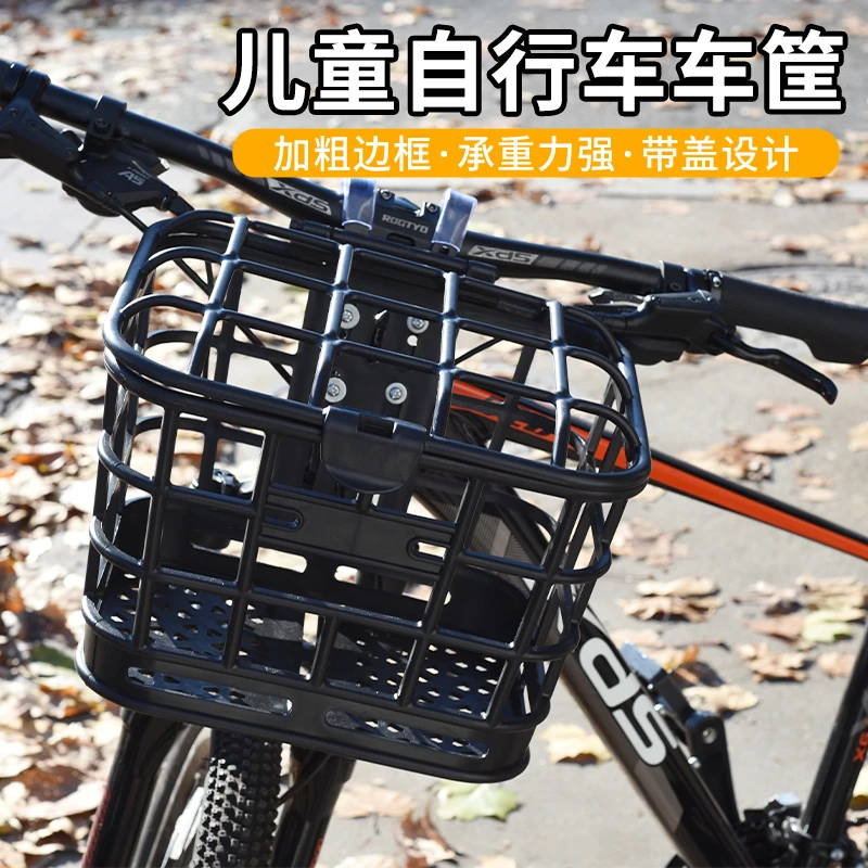 ROGTYO山地自行车前置车筐加大自行车带盖置物挂篮放书包篓子篮筐