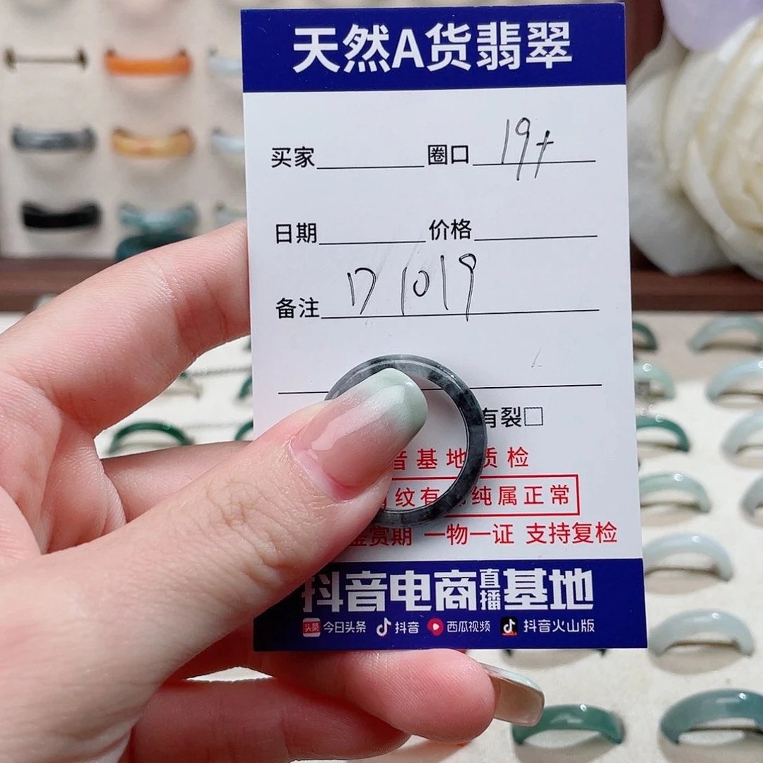 翡翠戒指未镶嵌D1019