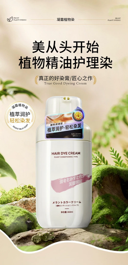 染发膏温和持久自己在家用泡泡染盖白发