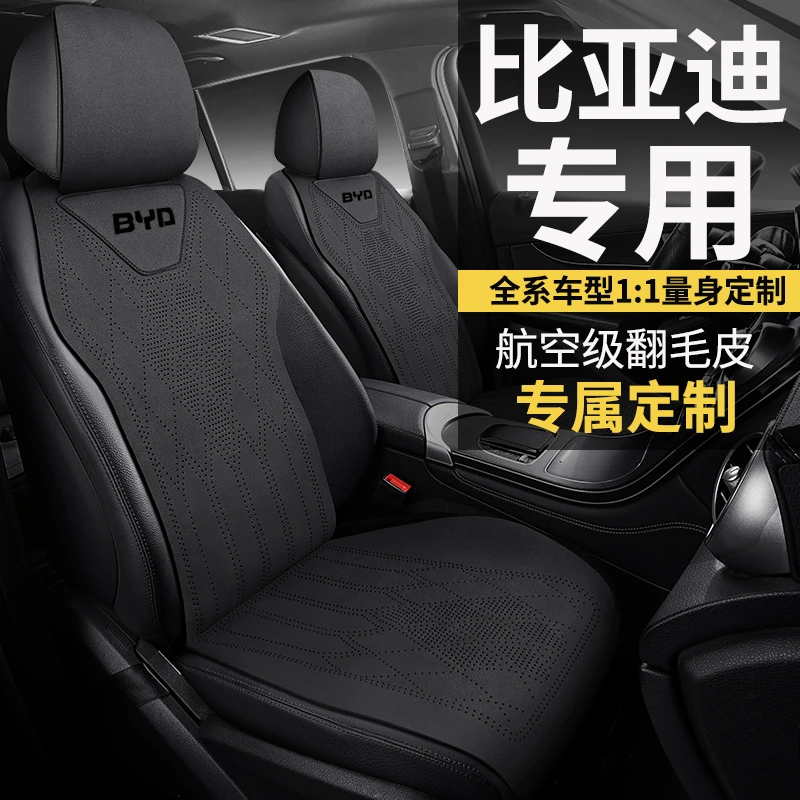 比亚迪海狮06EV汽车坐垫车标定制马鞍垫翻毛皮透气通风四季车座套
