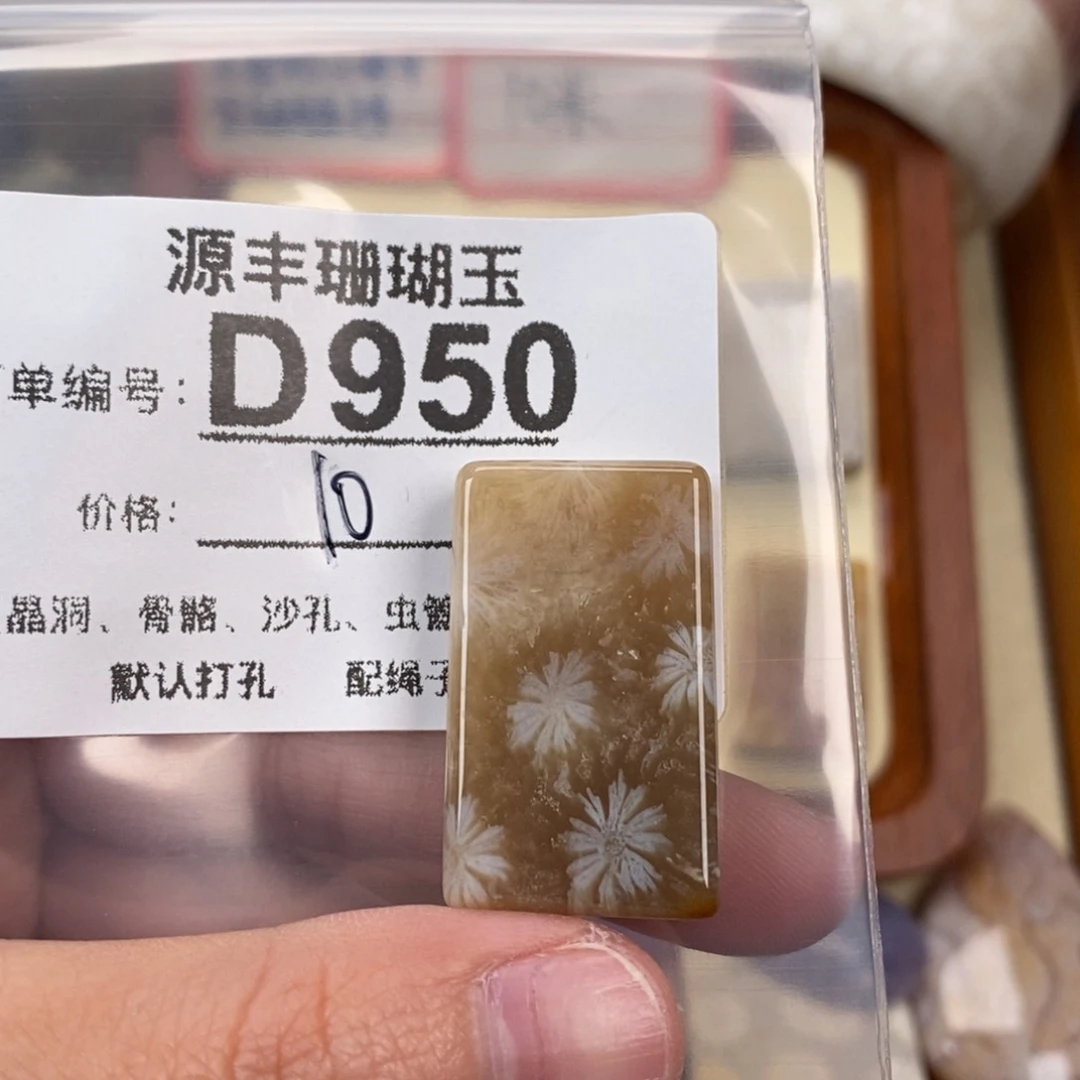 硅化玉颈饰未镶嵌苏*