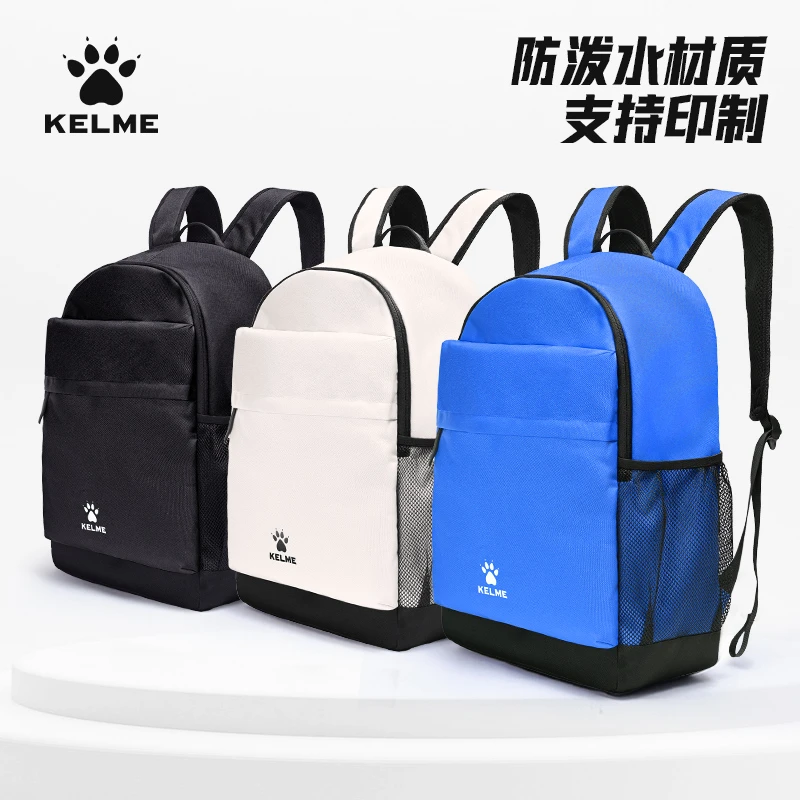 KELME/卡尔美双肩包男士登山背包骑行女运动旅游骑行户外徒步包