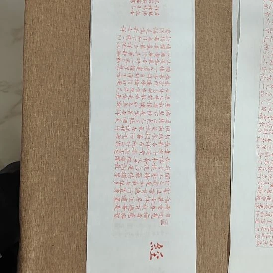 书法吉祥经庄盛华书法作品