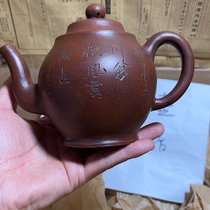 茶壶紫砂宜兴原矿紫砂壶
