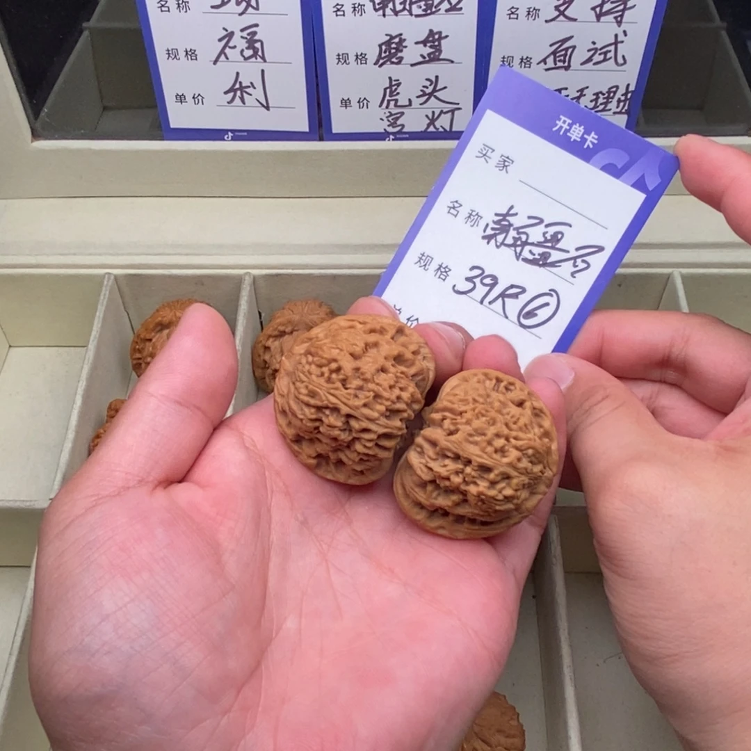 把件文玩核桃南疆石（39尺寸）