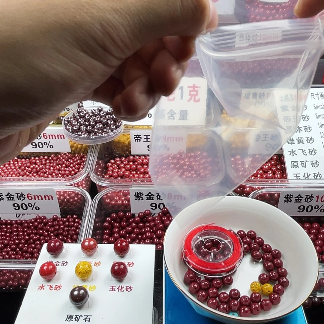 梅***好天然辰砂正品朱砂散珠