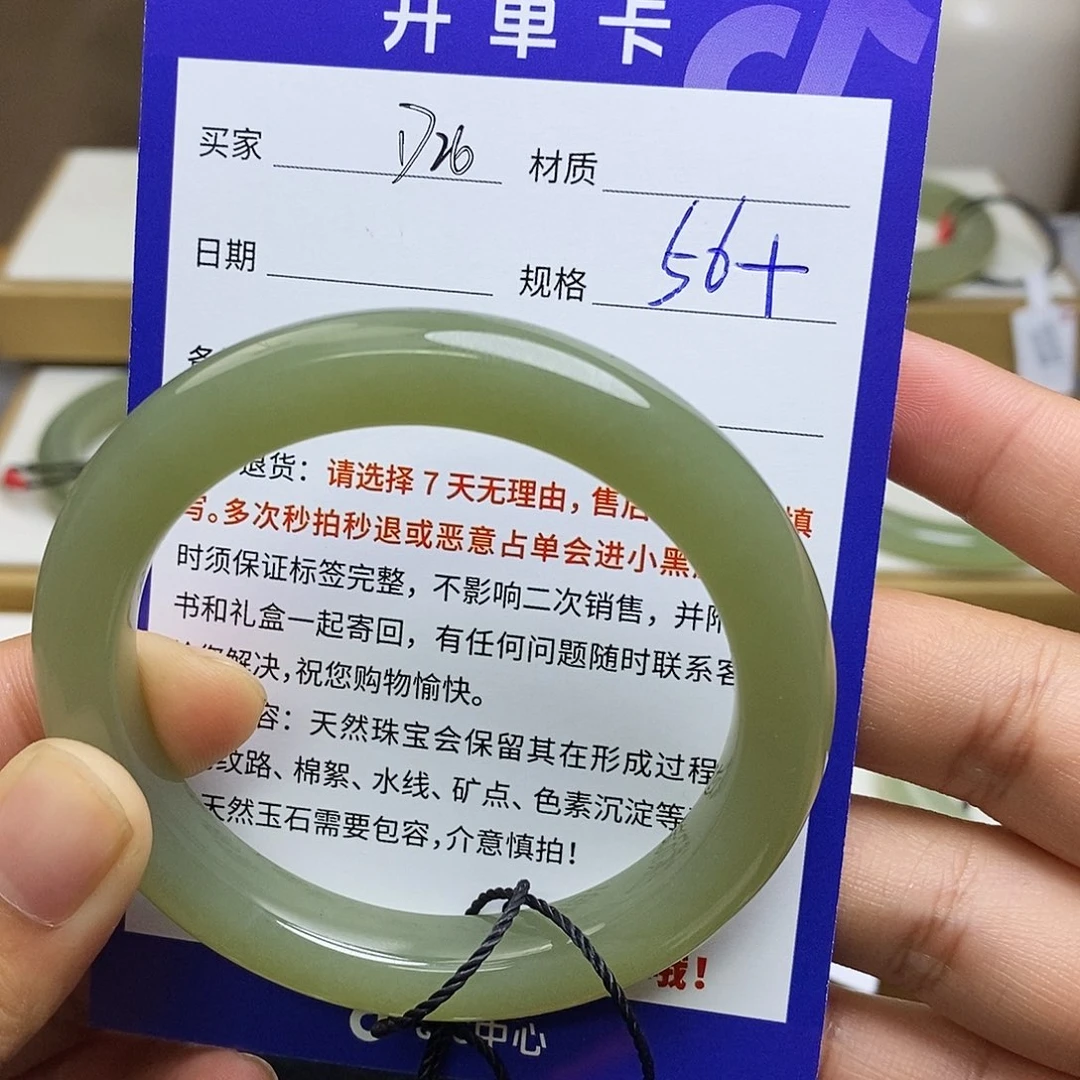 和田玉未镶嵌手镯BM