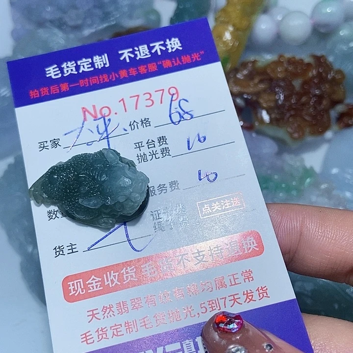 定制翡翠未镶嵌✌️****