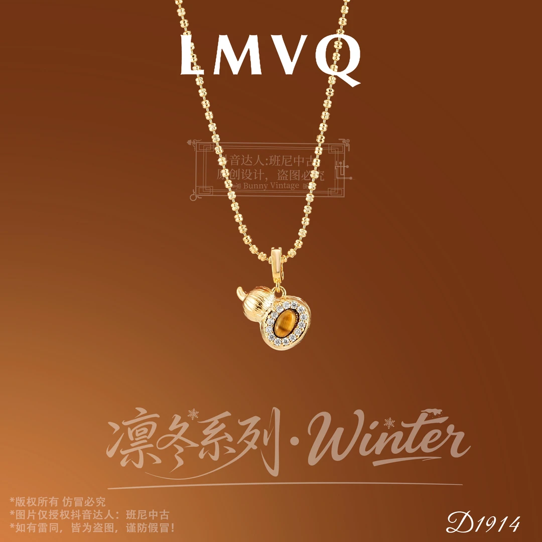 D1914法【杰妮葫芦】LMVQ 罗曼维奇项链