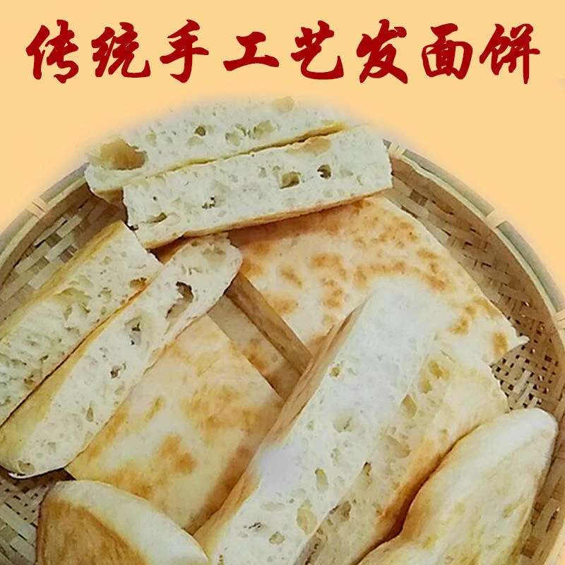 老式特色火烧馍纯手工地锅饼地锅馍地锅鸡馍外酥里嫩焦香酥脆商用