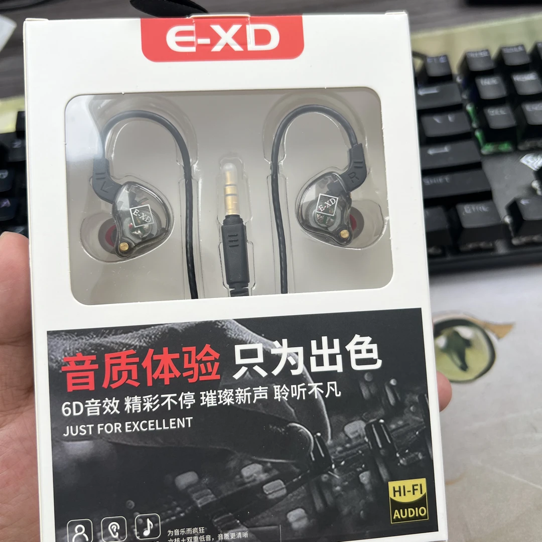 未拆封 EXD入耳耳机3米长保证正品质量