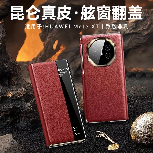 适用于华为秒变matexts/xt新款磁吸壳全包防摔轻薄磁吸无线保护套