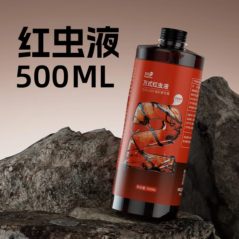 万聚王红虫液钓鱼饵料窝料腥味诱鱼剂野钓鲫鱼黑坑鲤草青鱼添加剂