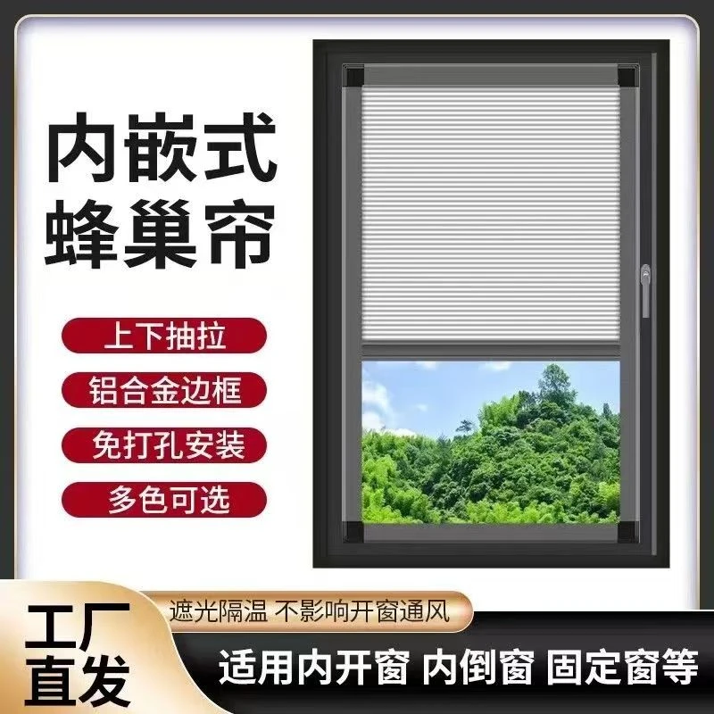 百叶蜂巢帘内嵌式卫生间卧室防水遮光电动全遮光磁控隔热专用窗帘