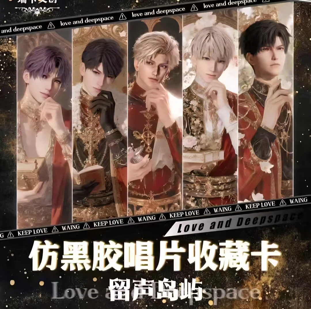 【软糖】-瑞卡文创《恋与深空》瑞卡仿黑胶第二弹留声岛屿强活！