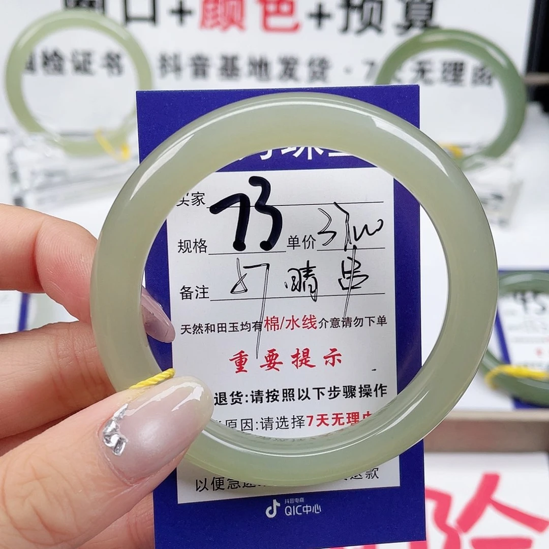 未镶嵌手镯和田玉