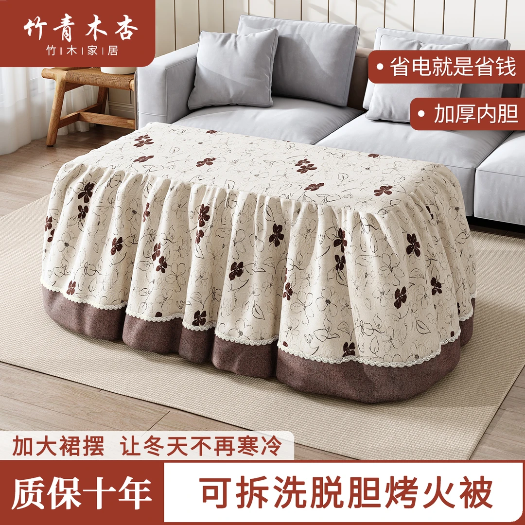 长方形烤火被烤火罩可拆洗冬天客厅室内加厚柔软保暖取暖被脱胆被