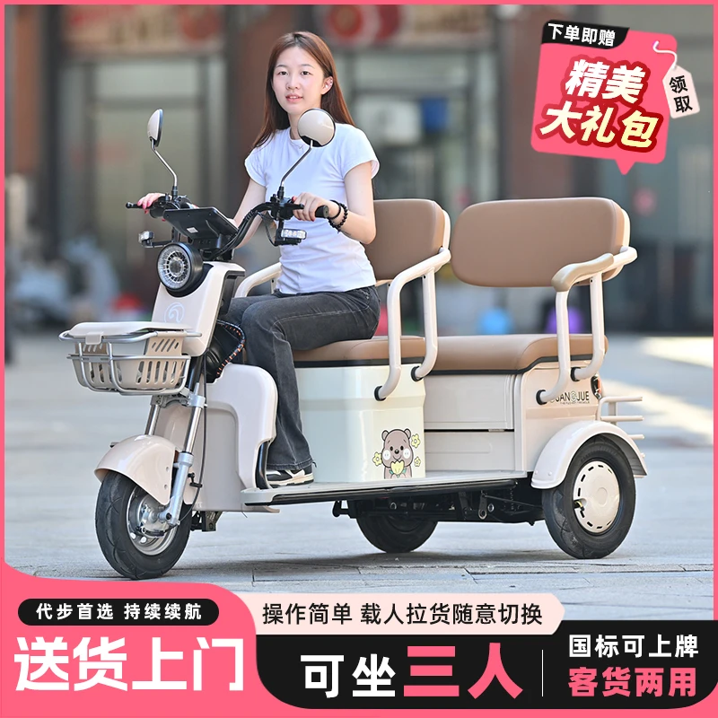 电动三轮车客货两用女士家用小型接送孩子老年人代步车拉货电瓶车