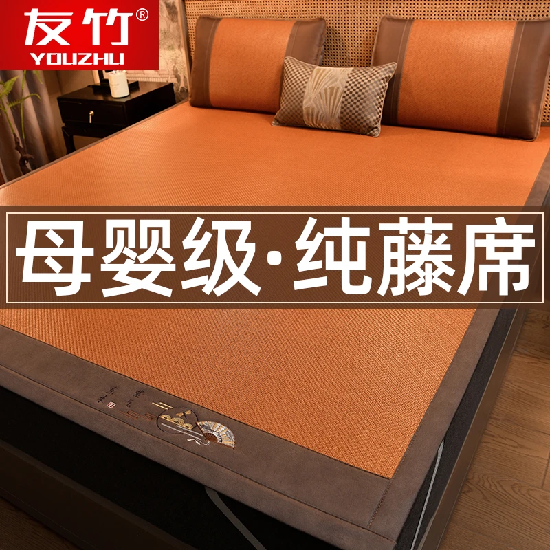 【直播推荐】凉席藤席夏天2025新款学生宿舍单人冬夏两用冰丝席席子