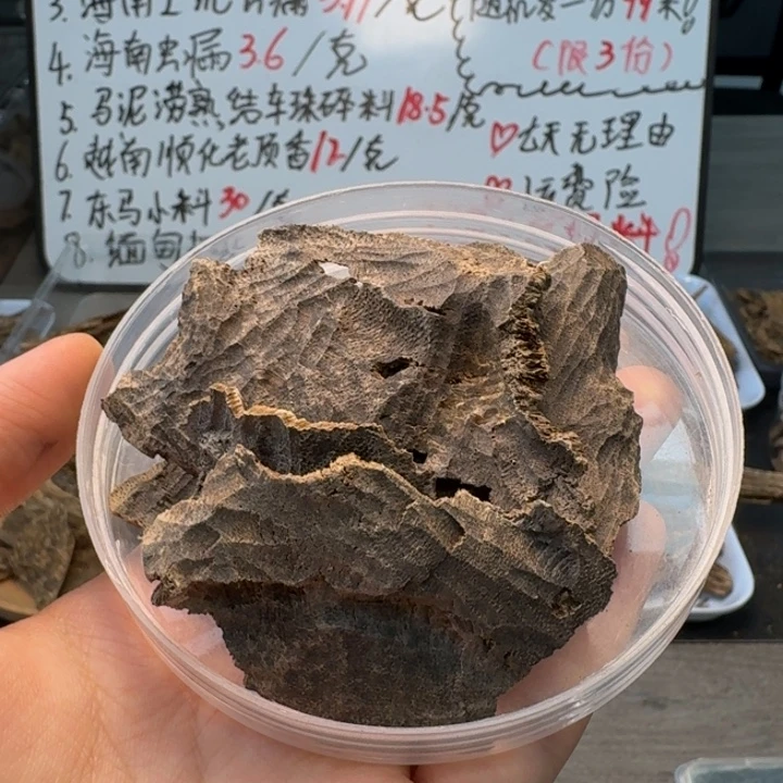 越南芽庄壳香11.2克。甘甜韵味