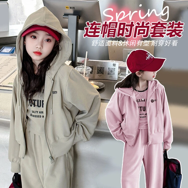 洋气时髦时尚舒适休闲好看连帽童装套装|韩版春秋三件韩版连帽