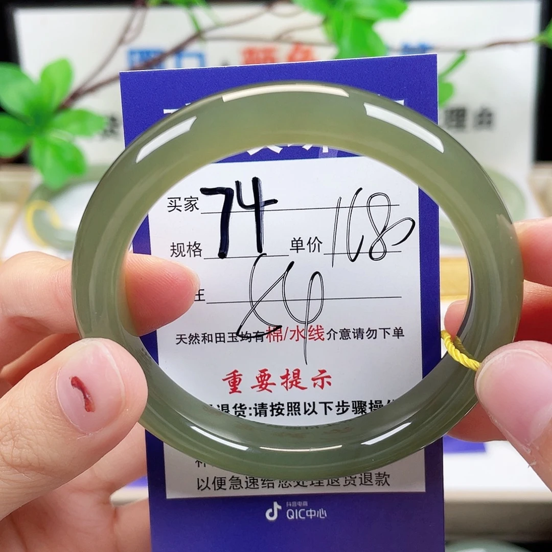 未镶嵌手镯和田玉