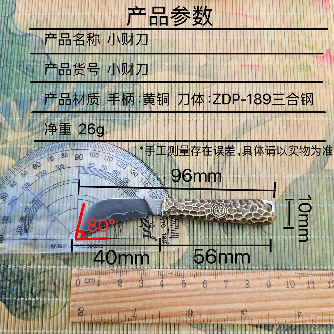 顺丰包邮 简师傅小财刀ZDP189粉末三合钢钥匙刀