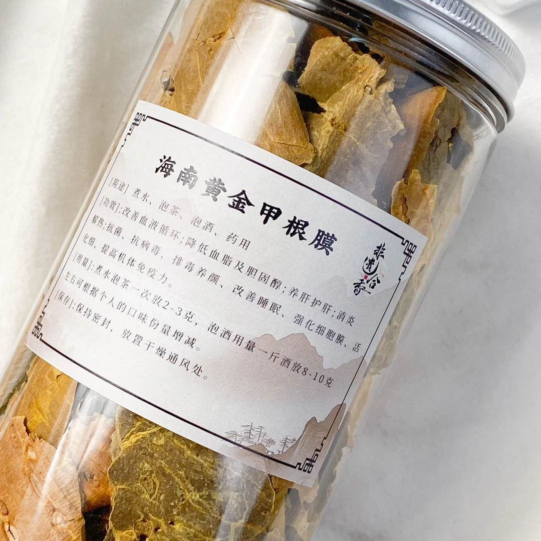 【海南黄金甲】 纯天然降真香原料