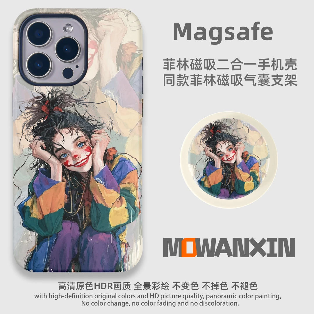 个性小丑菲林2合1磁吸手机壳适用苹果iPhone华为VIVO荣耀OPPO小米