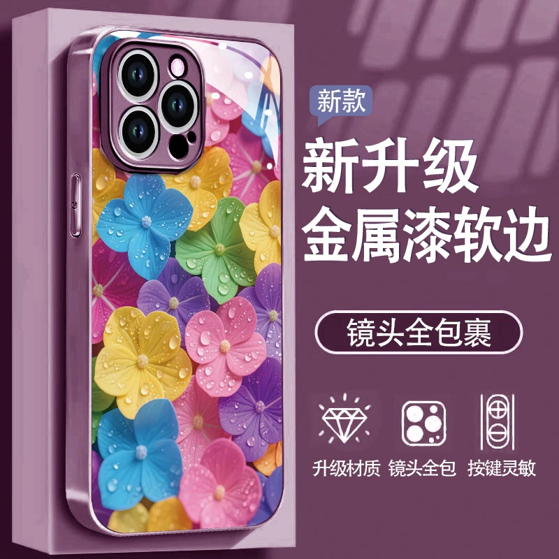 五彩四叶草适用苹果17/16/15华为P70/vivo/oppo金属漆玻璃手机壳