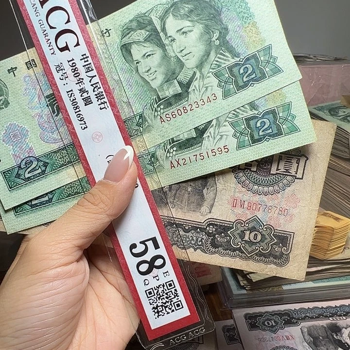 鲁***敢退市人民币3张如图