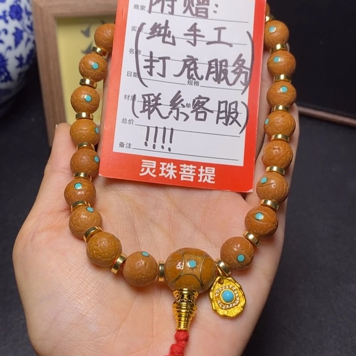 手串凤眼菩提尼泊尔