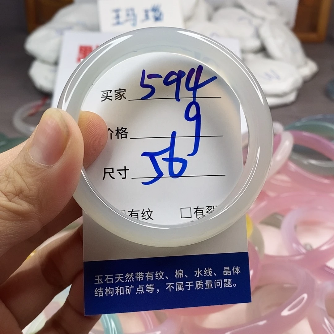 手镯玛瑙/玉髓未镶嵌594
